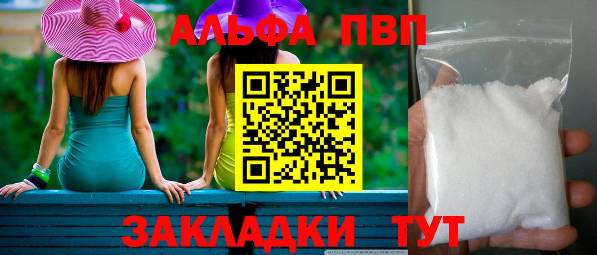 Alpha-PVP Соль  Вход с VPN  Alpha PVP мука  Георгиевск 