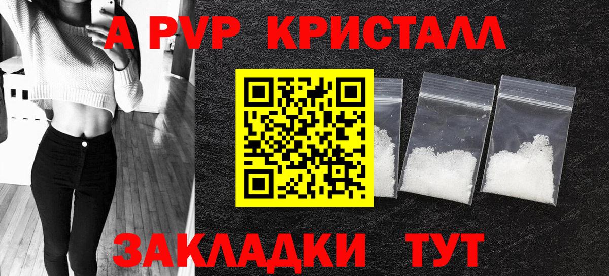 Альфа ПВП крисы CK Георгиевск