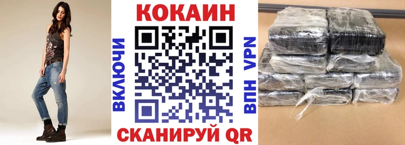 Кокаин FishScale Георгиевск