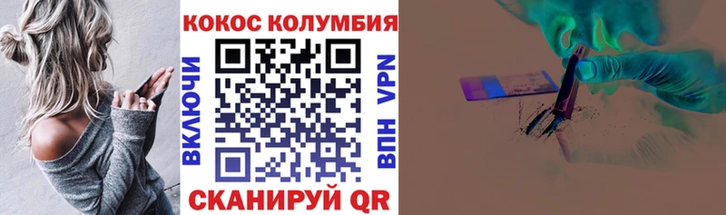 КОКАИН Колумбийский  Георгиевск 