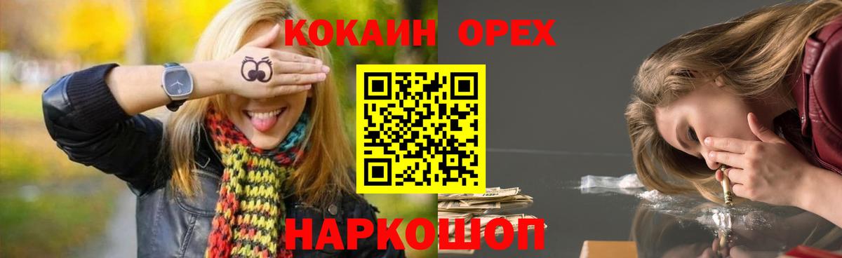 Кокаин Перу  КОКАИН  Вход с VPN  Георгиевск  КОКАИН 99% 