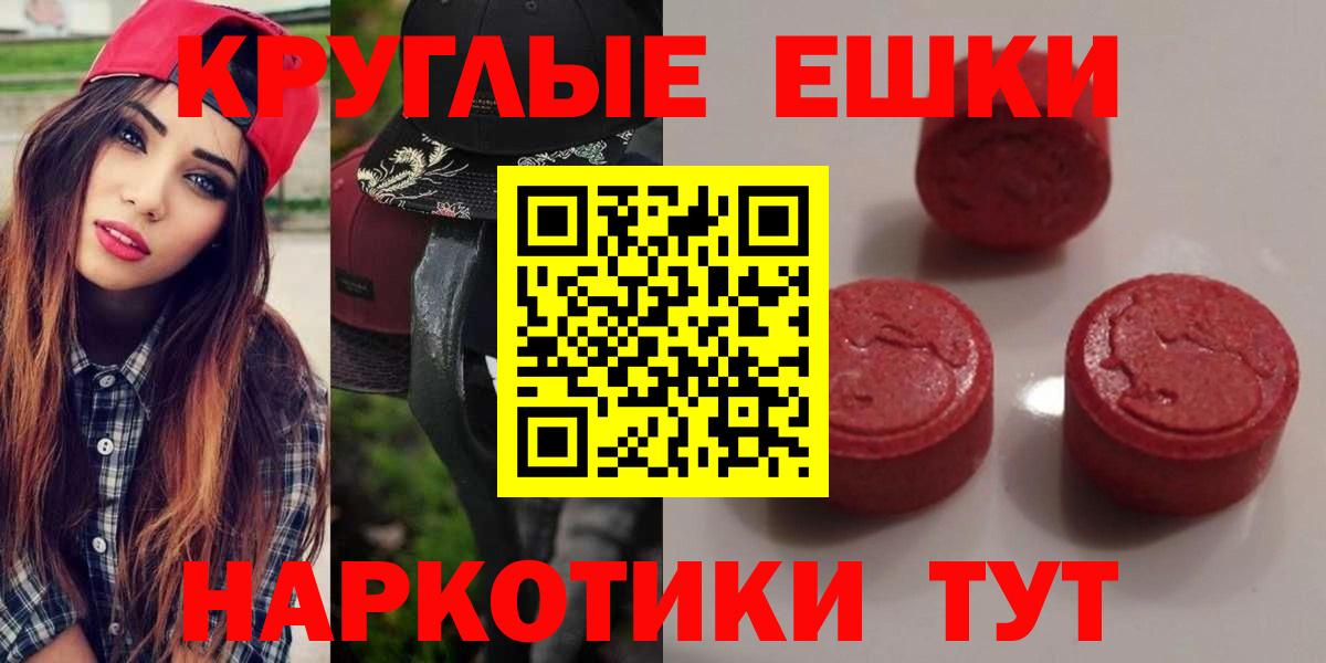 Ecstasy mix  Вход с VPN  Ecstasy  Георгиевск 