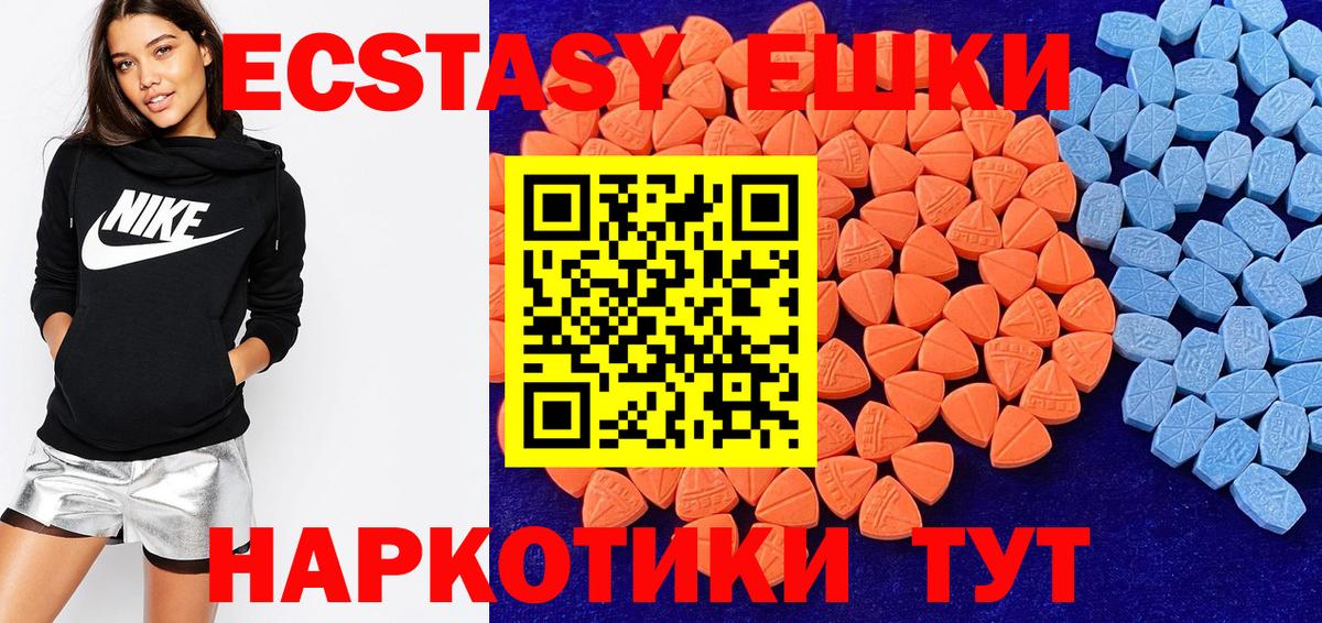 Ecstasy ешки Георгиевск