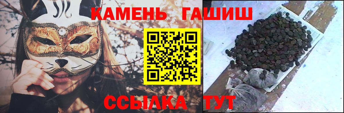 где продают наркотики  ГАШИШ гарик  Гашиш Изолятор  Вход с VPN  Георгиевск 