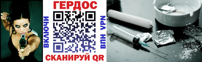 Героин VHQ  Георгиевск 