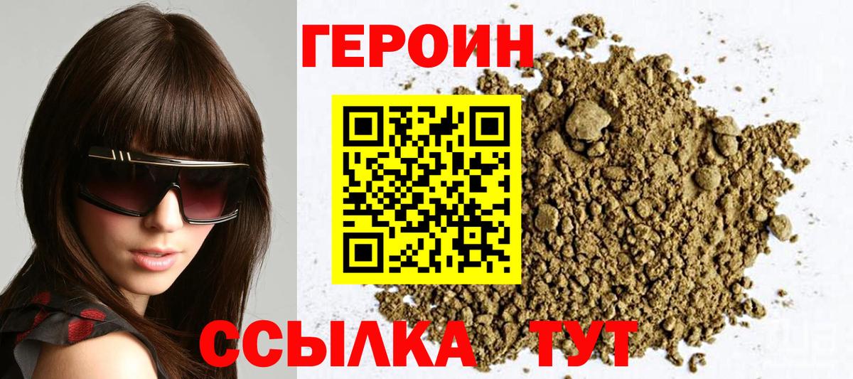 Героин Афган  Вход с VPN  Георгиевск 
