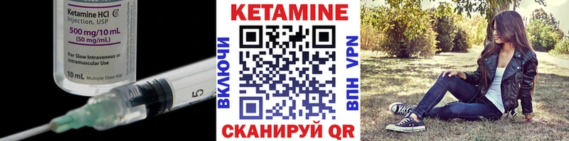 Кетамин ketamine  Георгиевск 