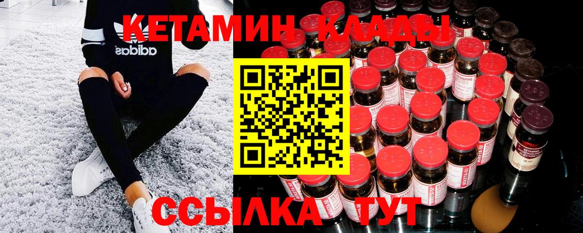 Георгиевск  КЕТАМИН ketamine  КЕТАМИН ketamine  Вход с VPN 