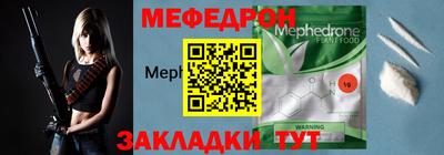 мефедрон мука Рязань