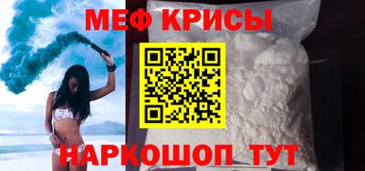 мефедрон мука Рязань