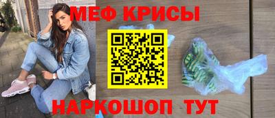 мефедрон мука Рязань