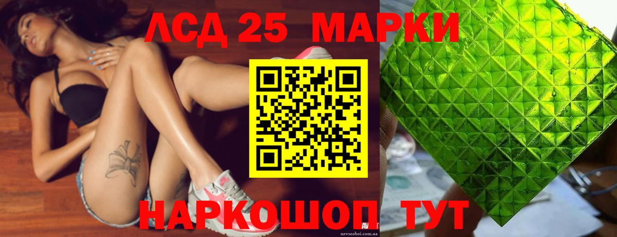 Лсд 25 экстази кислота Георгиевск