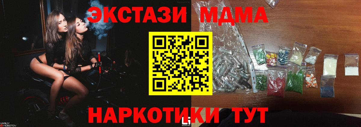 Георгиевск  МДМА кристаллы  Вход с VPN  MDMA Molly 