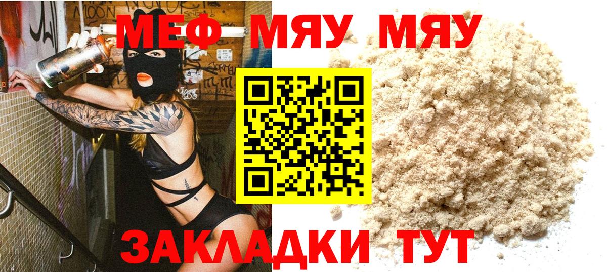 Мефедрон  Меф  Мефедрон кристаллы  Вход с VPN  Георгиевск  Меф кристаллы 