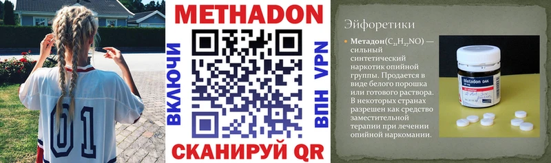 купить наркоту  Георгиевск  Метадон белоснежный 