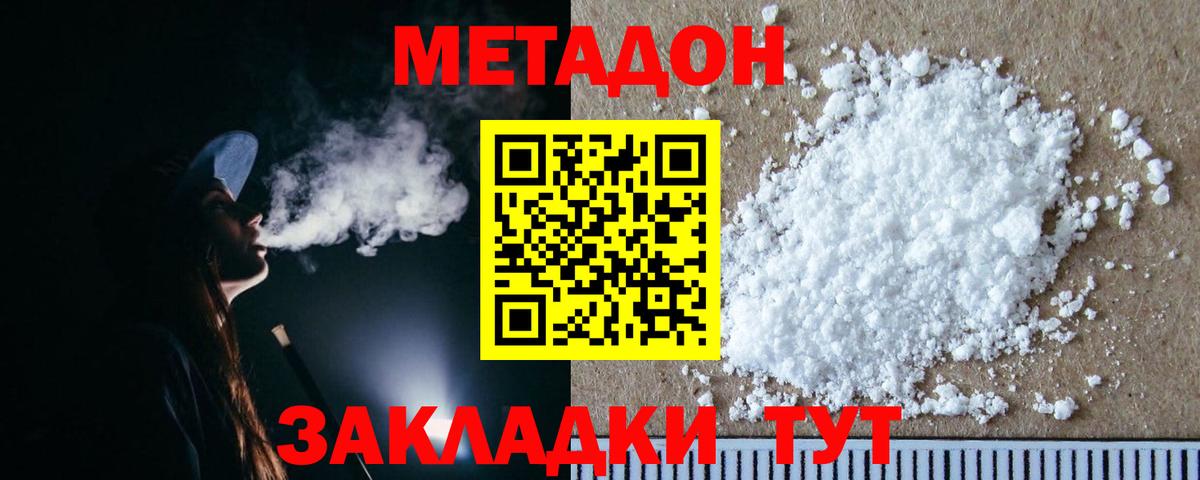 гидра как зайти  Метадон methadone  Вход с VPN  Георгиевск 