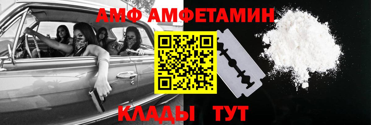 Георгиевск  Первитин Декстрометамфетамин 99.9%  Вход с VPN 