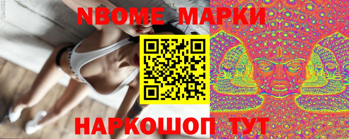 Бошки Шишки Георгиевск