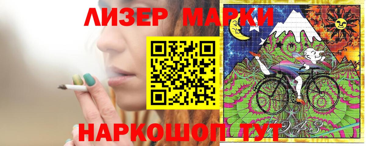 Наркотические марки 1,5мг  Наркотические марки 1,5мг  Георгиевск  Вход с VPN 