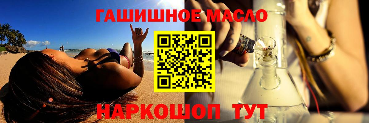 ТГК жижа Георгиевск