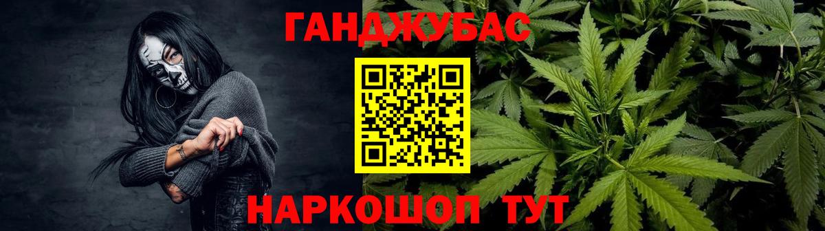 Конопля AK-47  Каннабис MAZAR  Вход с VPN  Георгиевск 